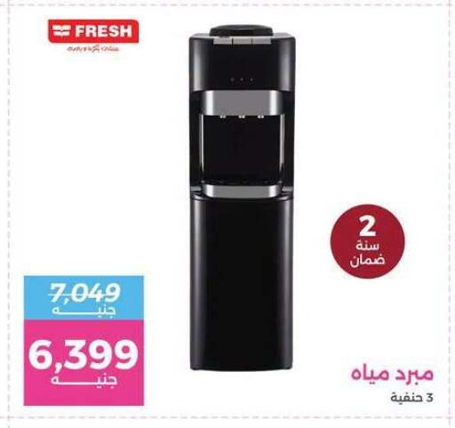 available at رنين in Egypt - القاهرة