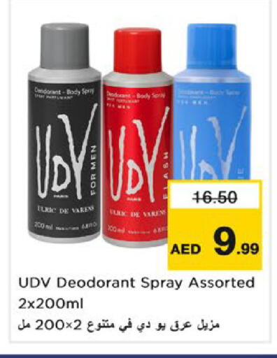 available at نستو هايبرماركت in الإمارات العربية المتحدة , الامارات - رَأْس ٱلْخَيْمَة