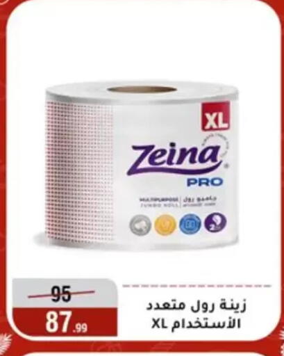 available at Al Morshedy  in Egypt - Cairo