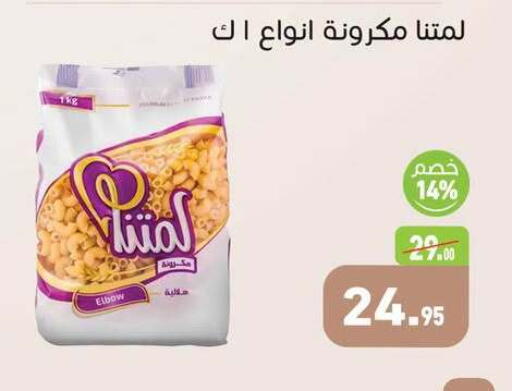available at أسواق العثيم in Egypt - القاهرة