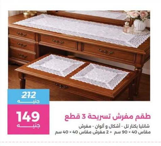 available at رنين in Egypt - القاهرة