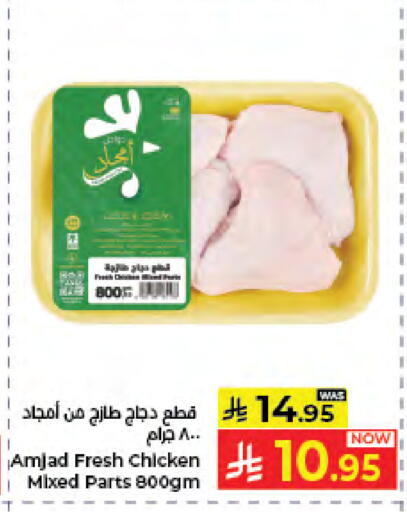 available at كبايان هايبرماركت in مملكة العربية السعودية, السعودية, سعودية - جدة