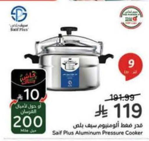 available at Hyper Panda in KSA, Saudi Arabia, Saudi - Khamis Mushait