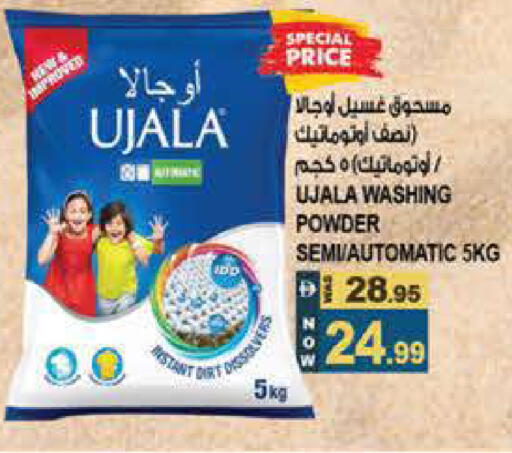 available at Hashim Hypermarket in UAE - Sharjah / Ajman