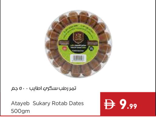 available at إسطنبول سوبرماركت in الإمارات العربية المتحدة , الامارات - أبو ظبي