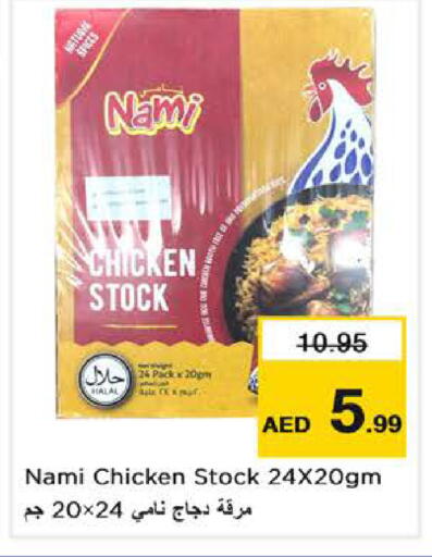 available at Nesto Hypermarket in UAE - Abu Dhabi