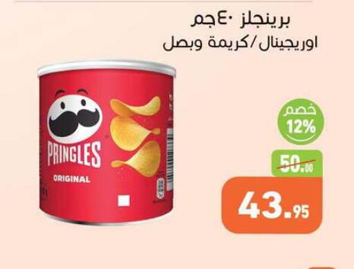 available at أسواق العثيم in Egypt - القاهرة