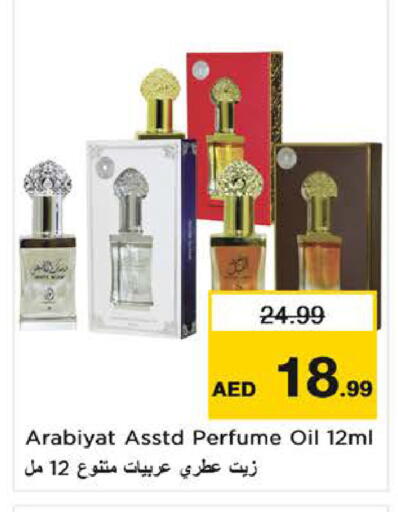 available at نستو هايبرماركت in الإمارات العربية المتحدة , الامارات - الشارقة / عجمان