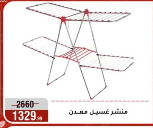 available at Al Morshedy  in Egypt - Cairo