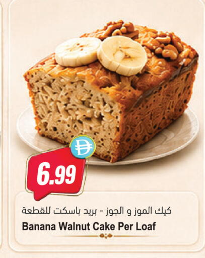 Banana available at Almaya Supermarkets in UAE - Dubai