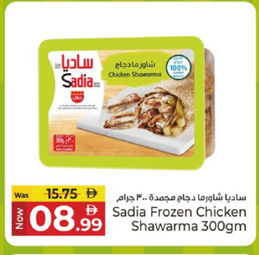 available at Kenz Hypermarket in UAE - Sharjah / Ajman