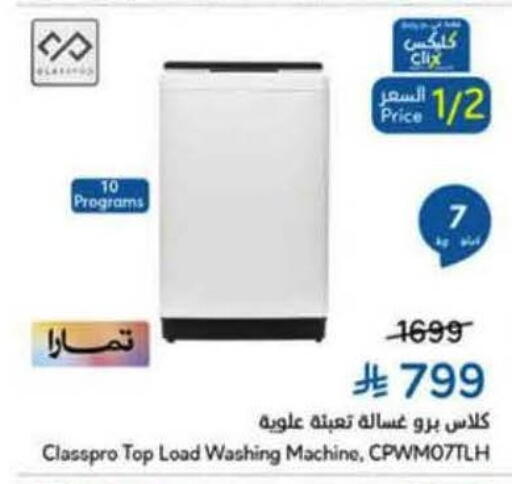 available at Hyper Panda in KSA, Saudi Arabia, Saudi - Khamis Mushait