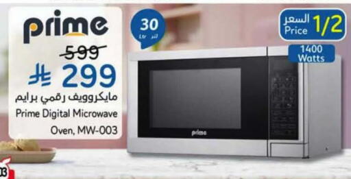 available at Hyper Panda in KSA, Saudi Arabia, Saudi - Khamis Mushait