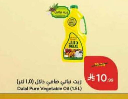 available at Hyper Panda in KSA, Saudi Arabia, Saudi - Khamis Mushait