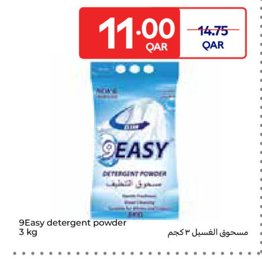 available at كارفور in قطر - أم صلال
