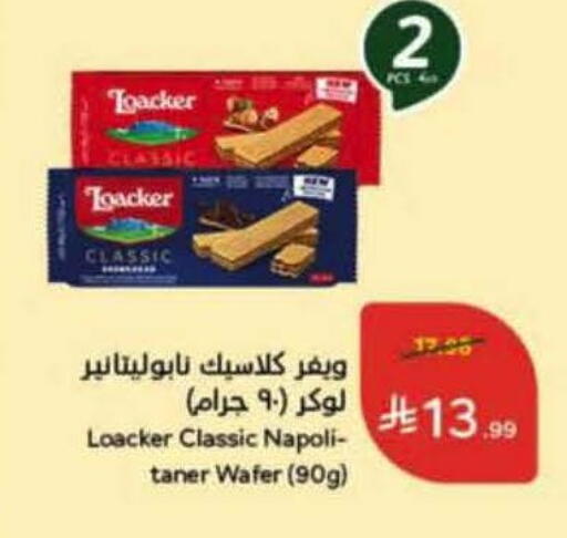 available at Hyper Panda in KSA, Saudi Arabia, Saudi - Khamis Mushait