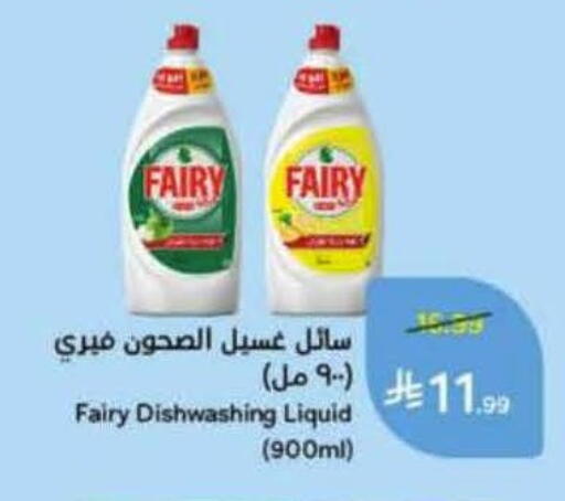 available at هايبر بنده in مملكة العربية السعودية, السعودية, سعودية - تبوك