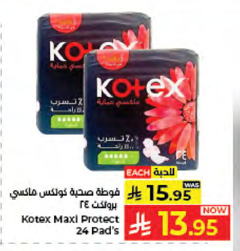 available at كبايان هايبرماركت in مملكة العربية السعودية, السعودية, سعودية - جدة