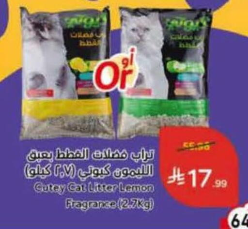 Lemon available at Hyper Panda in KSA, Saudi Arabia, Saudi - Khamis Mushait