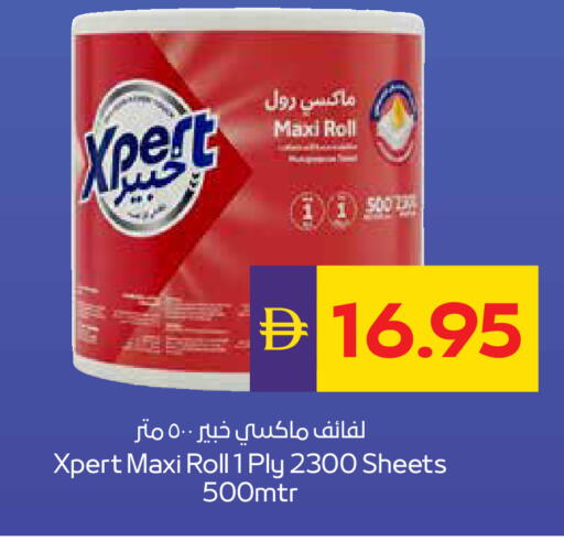 available at ADCOOP in UAE - Abu Dhabi