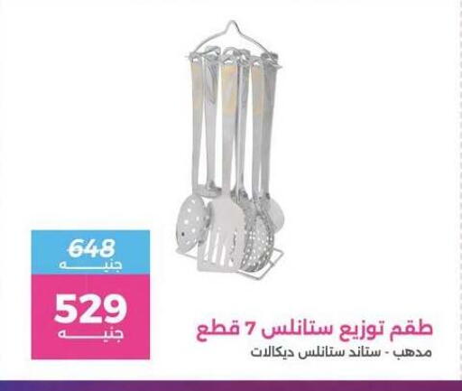 available at رنين in Egypt - القاهرة
