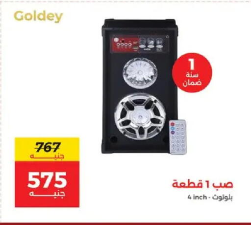 available at رنين in Egypt - القاهرة