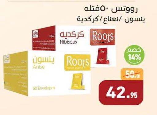 Anise available at أسواق العثيم in Egypt - القاهرة