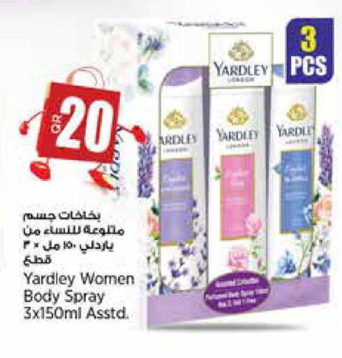 available at سوبر ماركت الهندي الجديد in قطر - أم صلال