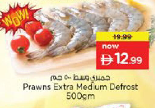 available at نستو هايبرماركت in الإمارات العربية المتحدة , الامارات - رَأْس ٱلْخَيْمَة
