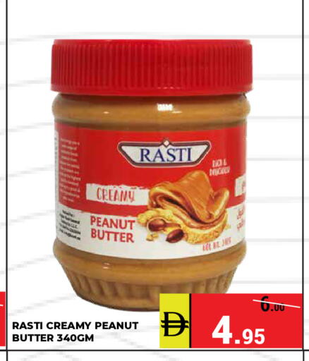 available at كيرالا هايبرماركت in الإمارات العربية المتحدة , الامارات - رَأْس ٱلْخَيْمَة