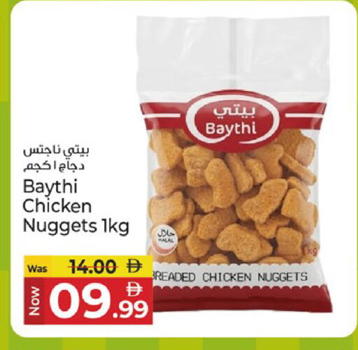 available at Kenz Hypermarket in UAE - Sharjah / Ajman