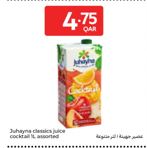 available at كارفور in قطر - أم صلال