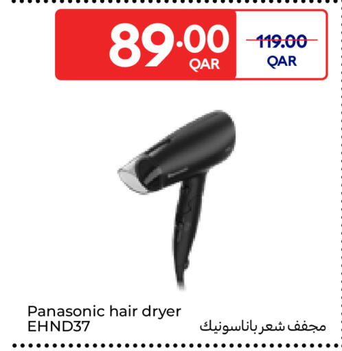 available at كارفور in قطر - أم صلال