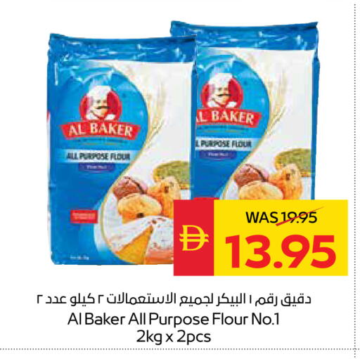 available at سبار هايبرماركت in الإمارات العربية المتحدة , الامارات - الشارقة / عجمان