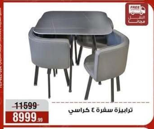 available at المرشدي in Egypt - القاهرة