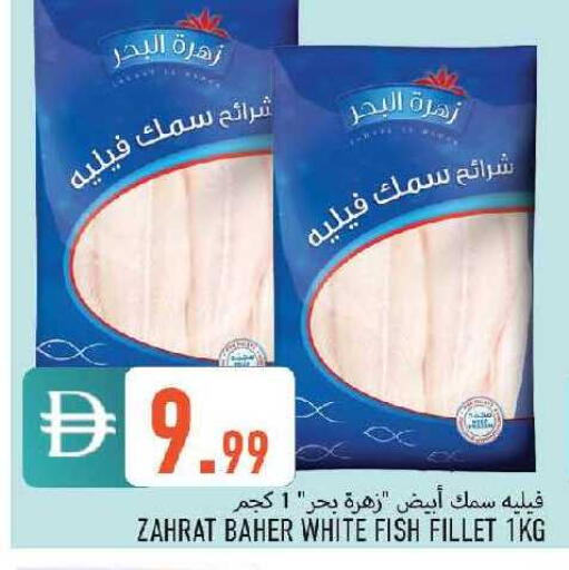 available at Rawabi Market Ajman in UAE - Sharjah / Ajman