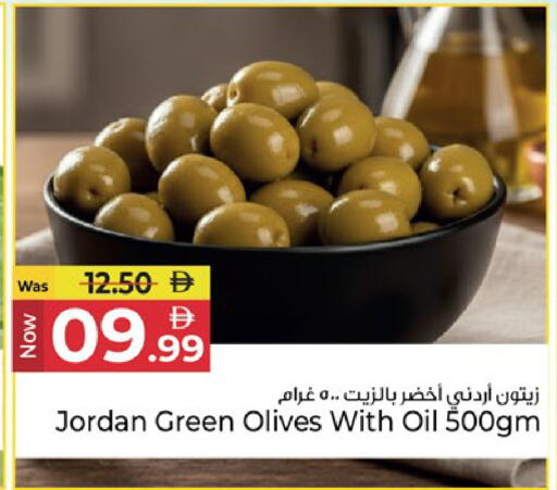 available at Kenz Hypermarket in UAE - Sharjah / Ajman