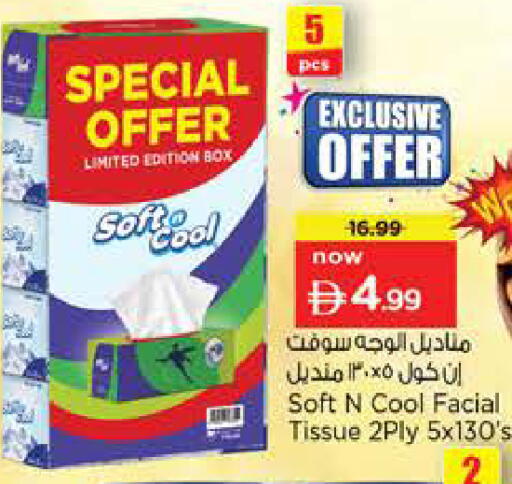 available at نستو هايبرماركت in الإمارات العربية المتحدة , الامارات - الشارقة / عجمان