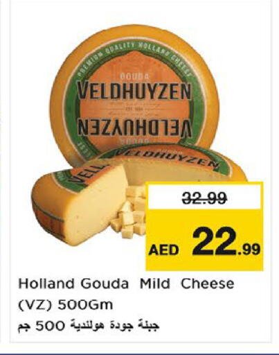 available at Nesto Hypermarket in UAE - Umm al Quwain