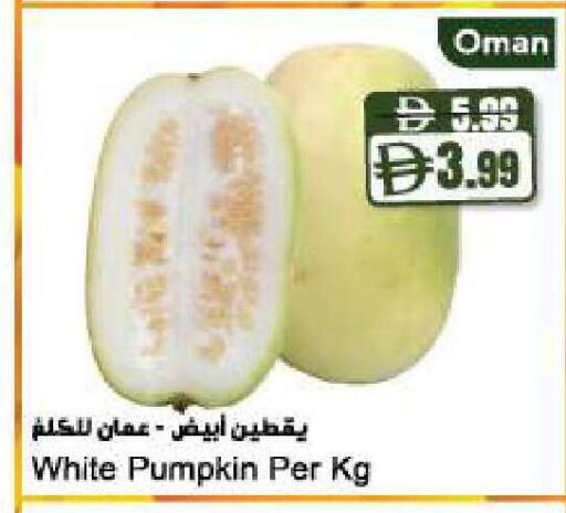Pumpkin from Oman available at Almaya Supermarkets in UAE - Abu Dhabi