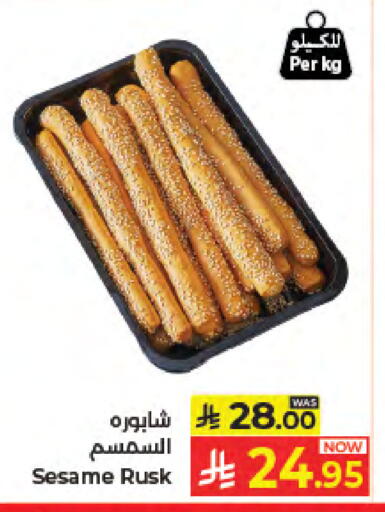 Sesame available at كبايان هايبرماركت in مملكة العربية السعودية, السعودية, سعودية - جدة
