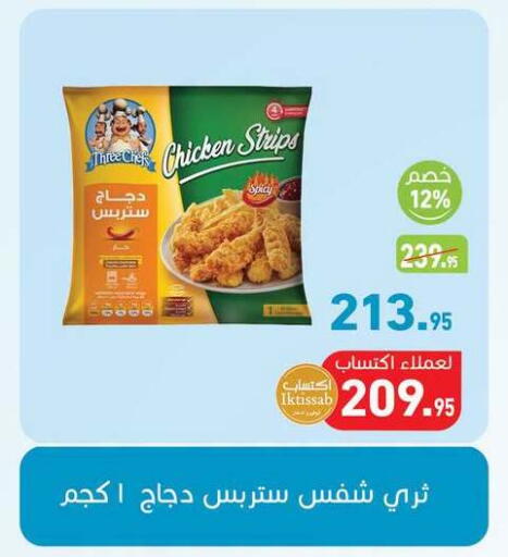 available at أسواق العثيم in Egypt - القاهرة