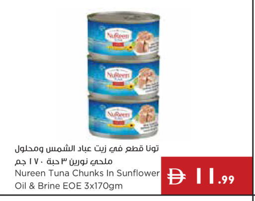 available at إسطنبول سوبرماركت in الإمارات العربية المتحدة , الامارات - أبو ظبي