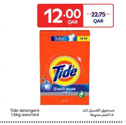 available at Carrefour in Qatar - Al Shamal