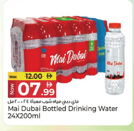 available at Kenz Hypermarket in UAE - Sharjah / Ajman