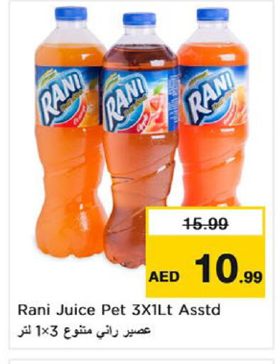 available at نستو هايبرماركت in الإمارات العربية المتحدة , الامارات - أم القيوين‎