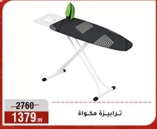available at Al Morshedy  in Egypt - Cairo