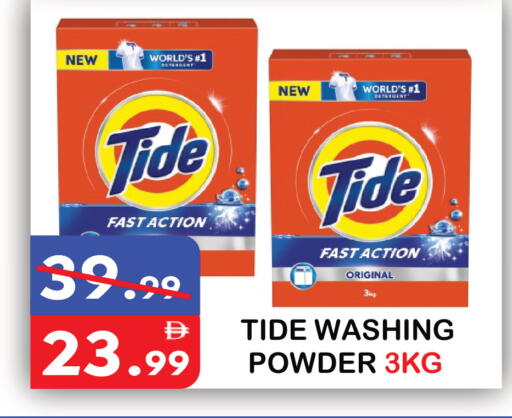 available at United Hypermarket in UAE - Dubai