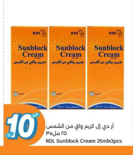 available at سيتي هايبرماركت in قطر - الضعاين
