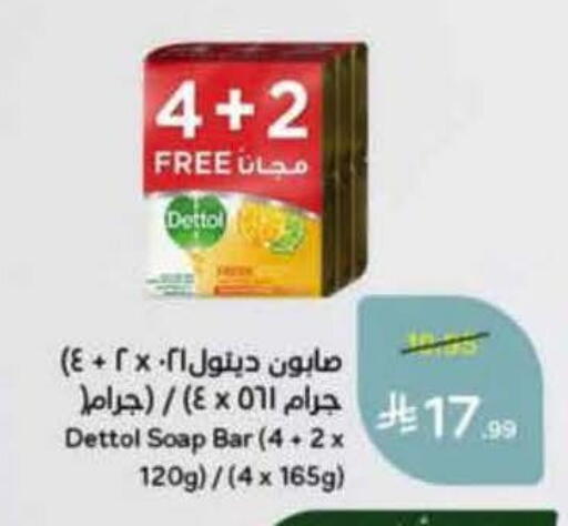 available at هايبر بنده in مملكة العربية السعودية, السعودية, سعودية - الخبر‎